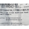 Vis autotaraudeuse - BYD - 15199043-00