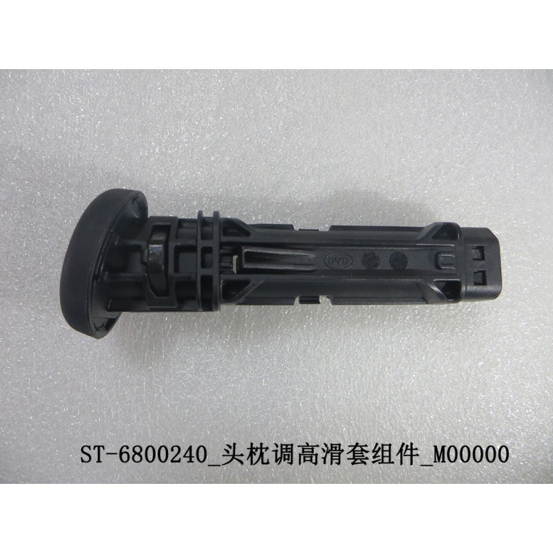 Glissière de réglage en hauteur d'appui-tête - BYD - 12039361-00