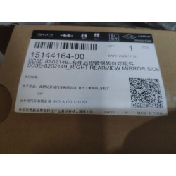 Clignotant latéral de rétroviseur extérieur droit - BYD - 15144164-00