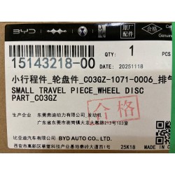 Clavette de calage d'arbre à cames échappement - C03GZ-1071-0006 - BYD - 15143218-00