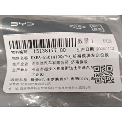 Plaque de positionnement gauche du module avant - BYD - 15138177-00