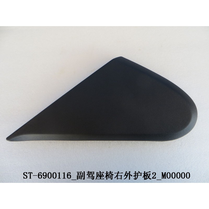Protection extérieure droite 2 de siège passager - BYD - 12025568-00