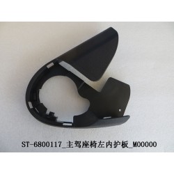 Protection intérieure gauche de siège conducteur - BYD - 12025544-00