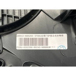 STEBU-6102200-00ZA3 Assemblage de Protection de Porte Avant Droite - Marron Terracotta - BYD - 15065835-00