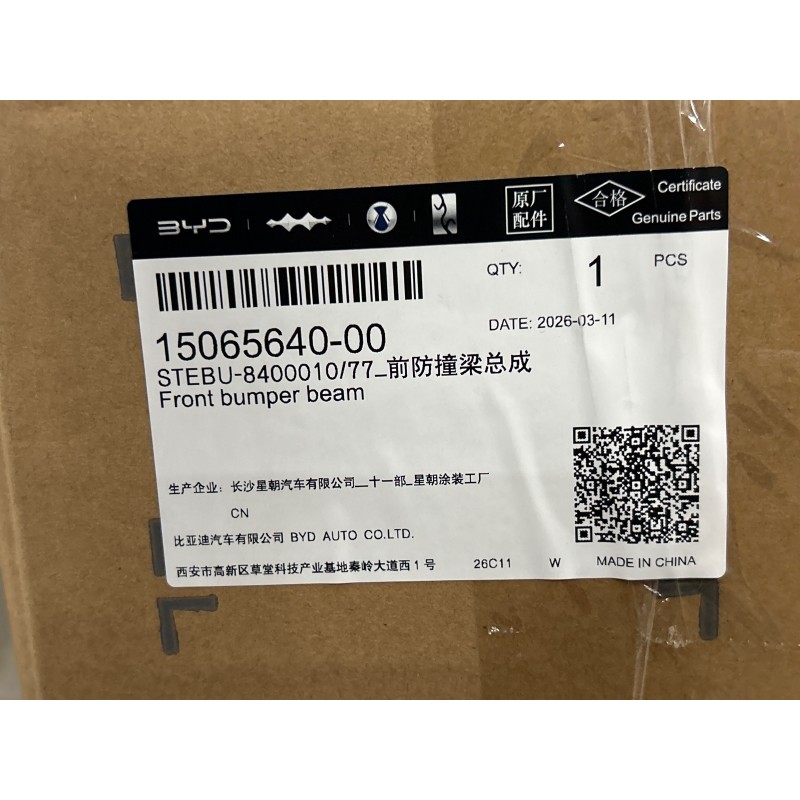 Poutre de pare-chocs avant - BYD - 15065640-00