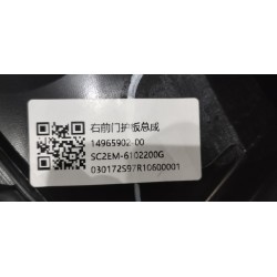 Bouclier de la porte avant droite - BYD - 14965902-00