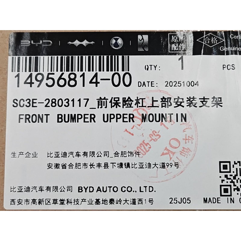 Support de fixation supérieur du pare-chocs avant - BYD - 14956814-00