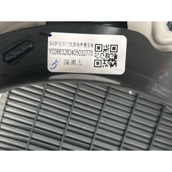 Protection de la portière arrière gauche - Bleu - BYD - 14956637-00