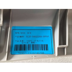 Protection supérieure de colonne droite sable-riz - BYD - 14933322-00