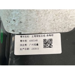 Panneau du dossier du siège conducteur - Marron - BYD - 14889367-00