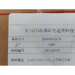 Support de faisceau de câblage arrière gauche 3 - BYD - 14851205-00