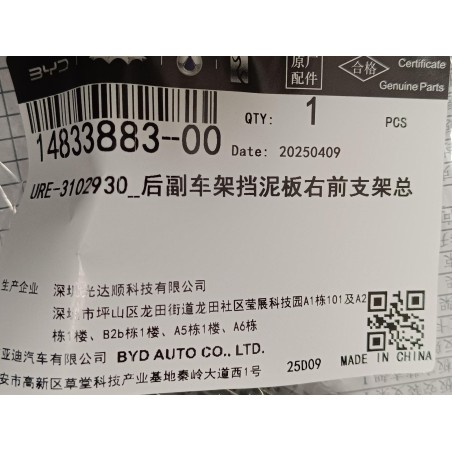 Support avant droit de cache-boue de berceau arrière - BYD - 14833883-00