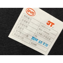 Cache supérieur de coffre - BYD - 14828133-00
