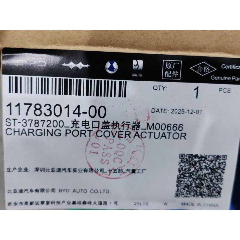 Actionneur de trappe de charge - BYD - 11783014-00