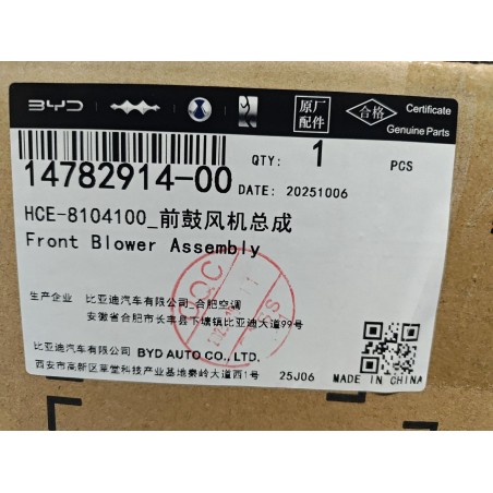 Soufflerie avant - BYD - 14782914-00