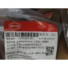 Boulon à embase six pans - BYD - 11692965-00
