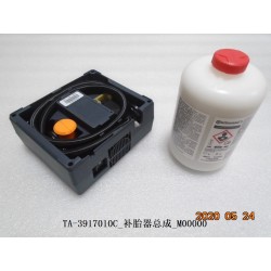 Rustine de pneu - BYD - 11601615-00