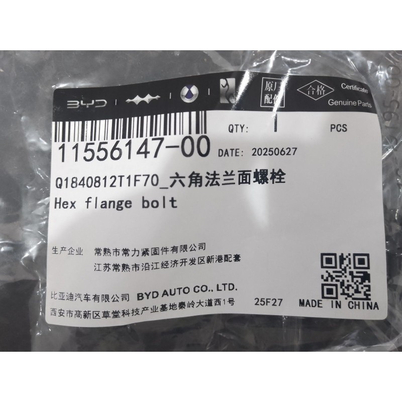 Boulon à embase six pans - BYD - 11556147-00