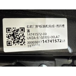 Protection de porte avant droite - tahitilan - BYD - 14741572-00