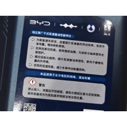 Gear oil - ev-power-ev2.0-bj1 - 1l/barrel - BYD - 20712043-00