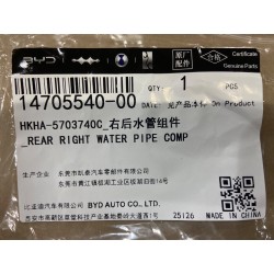 Conduite d'eau arrière droite - BYD - 14705540-00