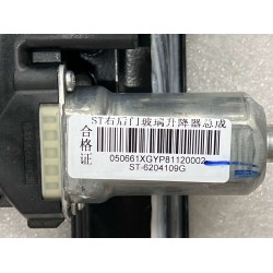 Lève-vitre arrière droit - BYD - 14705508-00