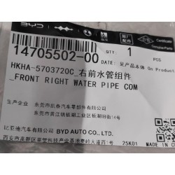 Conduite d'eau avant droite - BYD - 14705502-00