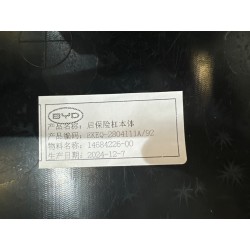 Corps du pare-chocs arrière - BYD - 14684226-00