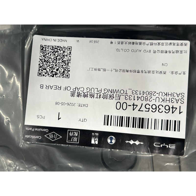 Bouchon de prise de remorquage de pare-chocs arrière - BYD - 14636574-00