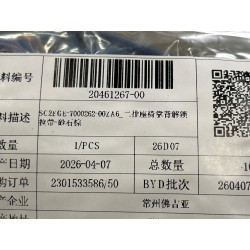 Sangle de déverrouillage de dossier de siège 2e rang-Marron ZA6 - BYD - 20461267-00