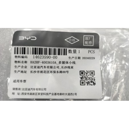 Câble multimédia - BYD - 14623590-00