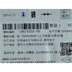 Affichage PAD - BYD - 14614105-00