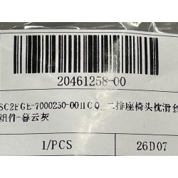 Manchon coulissant d'appui-tête de siège 2e rang-Gris HCQ - BYD - 20461258-00