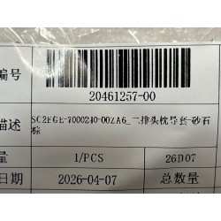 Fourreau de guide d'appui-tête 2e rang-Marron ZA6 - BYD - 20461257-00