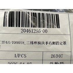 Cache de fixation droit d'accoudoir de siège deuxième rang - BYD - 20461255-00