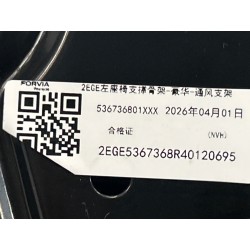Cadre d'assise du siège conducteur - BYD - 20461231-00