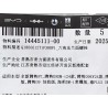 Boulon à bride hexagonale - BYD - 14445111-00