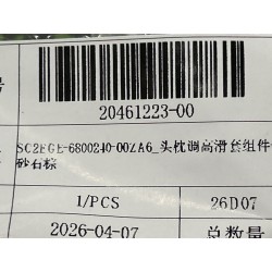 Manchon de glissement d'appui-tête de siège pour réglage en hauteur - Marron ZA6 - BYD - 20461223-00