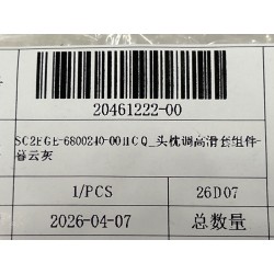 Manchon de glissement d'appui-tête de siège pour réglage en hauteur - Gris HCQ - BYD - 20461222-00