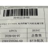 Interrupteur de réglage du système pneumatique de siège électrique - BYD - 20461219-00