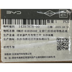 Rail de guidage mobile arrière de la portière avant gauche - BYD - 14397878-00