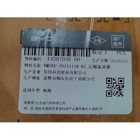 Ressort hélicoïdal arrière - BYD - 14387030-00