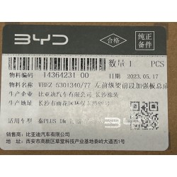 Plaque de renforcement de la section avant du longeron avant gauche - BYD - 14364231-00