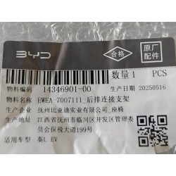 Support de liaison arrière - BYD - 14346901-00