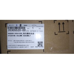 Colonne de direction - BYD - 20305520-00