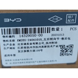 Fusée d'essieu arrière gauche - Kit après-vente - BYD - 14329050-00