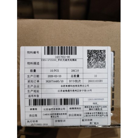 Module de charge sans fil pour téléphone - BYD - 14317651-00