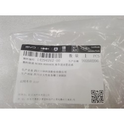 Tuyau d'entrée du liquide de refroidissement de l'échangeur de chaleur à plaques - BYD - 14294767-00