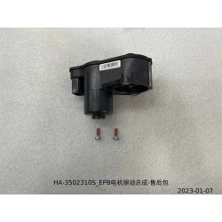 Entraînement du moteur EPB - kit après-vente - BYD - 14293518-00