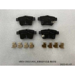 Kit après-vente - ensemble de plaquettes de frein arrière - BYD - 14293498-00